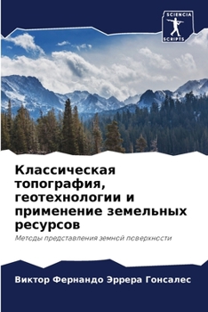 Paperback &#1050;&#1083;&#1072;&#1089;&#1089;&#1080;&#1095;&#1077;&#1089;&#1082;&#1072;&#1103; &#1090;&#1086;&#1087;&#1086;&#1075;&#1088;&#1072;&#1092;&#1080;&# [Russian] Book