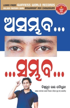 Paperback Asambhav Sambhav (&#2822;&#2872;&#2862;&#2893;&#2860;&#2861;... ...&#2872;&#2862;&#2893;&#2929;&#2861;...) [Oriya] Book