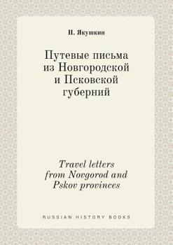 Paperback Travel letters from Novgorod and Pskov provinces [Russian] Book