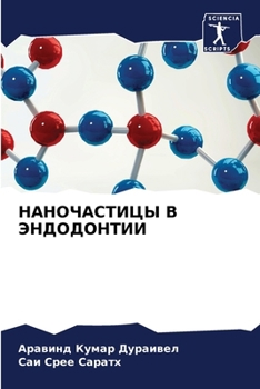 Paperback НАНОЧАСТИЦЫ В ЭНДОДОНТИ& [Russian] Book