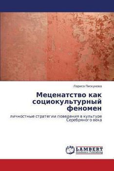 Paperback Metsenatstvo Kak Sotsiokul'turnyy Fenomen [Russian] Book