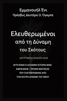 ?pe?e??e??µ???? ap? t? ???aµ? t?? ... ?F??????S - ??O?& (Deliverance from the Power of Darkness) (Greek Edition)