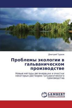 Paperback Problemy ekologii v gal'vanicheskom proizvodstve [Russian] Book