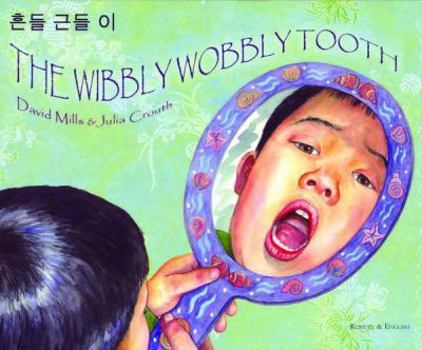 Paperback Wibbly Wobbly Tooth in Korean and English (English and Korean Edition) [Korean] Book