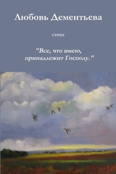 Paperback Poems [Russian] Book
