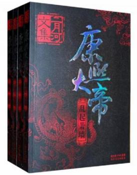 康熙大帝 - Book  of the 