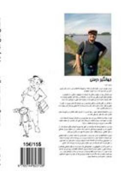 Paperback Hapoo; Farsi version: Habbeh and Dad Stories, Farsi Version [Persian] Book