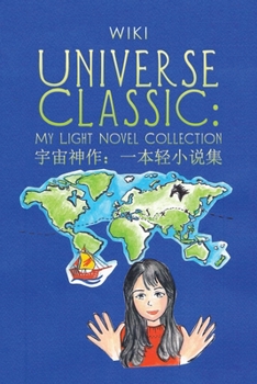 Paperback Universe Classic: My Light Novel Collection ( &#23431;&#23449;&#31070;&#20316;&#65306;&#19968;&#26412;&#36731;&#23567;&#35828;&#38598; ) Book