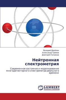 Paperback Neytronnaya Spektrometriya [Russian] Book