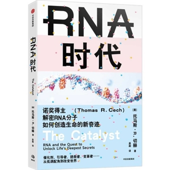 Paperback The Catalyst [Chinese] Book