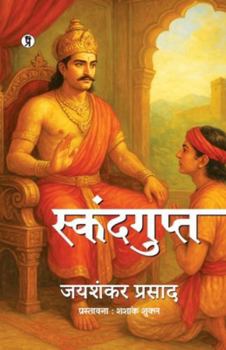 Paperback Skandgupt [Hindi] Book