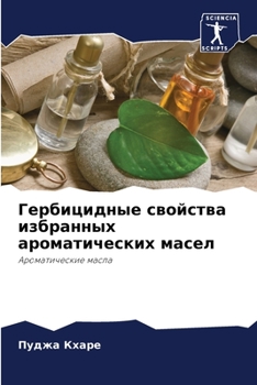 Paperback Гербицидные свойства из& [Russian] Book