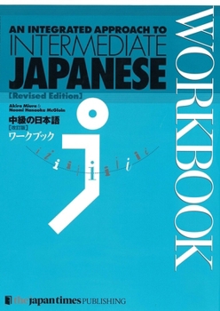 Paperback An Integrated Approach to Intermediate Japanese [Revised Edition] Workbook Book