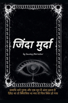 ????? ?????? (Hindi Edition)