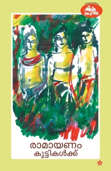 Paperback Ramayanam kuttikalkku [Malayalam] Book