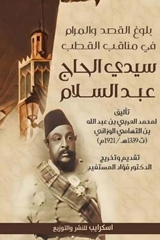???? ????? ??????? ?? ????? ????? ???? ??? (Arabic Edition)