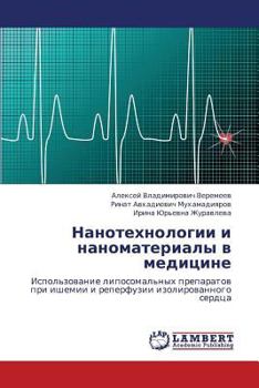 Paperback Nanotekhnologii I Nanomaterialy V Meditsine [Russian] Book
