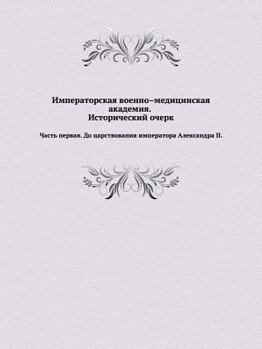 Paperback &#1048;&#1084;&#1087;&#1077;&#1088;&#1072;&#1090;&#1086;&#1088;&#1089;&#1082;&#1072;&#1103; &#1074;&#1086;&#1077;&#1085;&#1085;&#1086;-&#1084;&#1077;& [Russian] Book