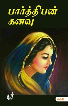 Paperback Parthiban Kanavu [Tamil] Book
