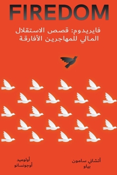 Paperback النار: قصص الاستقلال الما [Arabic] Book