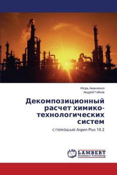 Paperback Dekompozitsionnyy Raschet Khimiko-Tekhnologicheskikh Sistem [Russian] Book