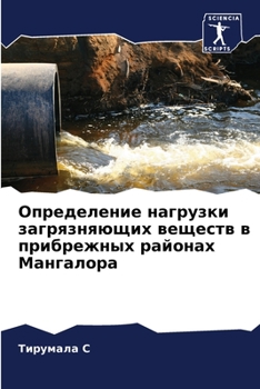 Paperback Определение нагрузки за& [Russian] Book