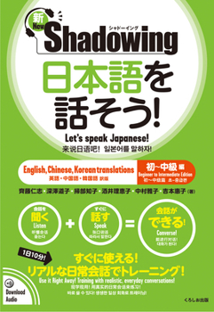 New･shadowing: Let's Speak Japanese! Beginner to Intermediate Edition (English, Chinese, Korean Translation)