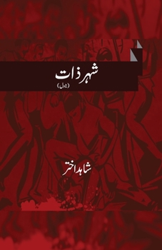 Paperback Shahar-e-Zaat [Urdu] Book