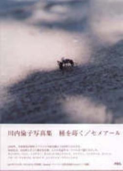 Paperback Rinko Kawauchi: Semear [Japanese] Book