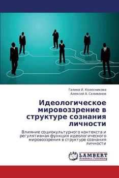 Paperback Ideologicheskoe Mirovozzrenie V Strukture Soznaniya Lichnosti [Russian] Book
