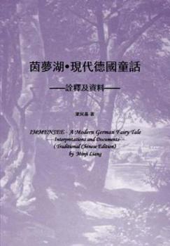 Paperback Immensee - A Modern German Fairy Tale: Interpretations and Documents [Chinese] Book