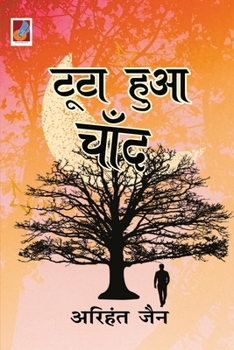 Paperback Toota hua Chand [Hindi] Book
