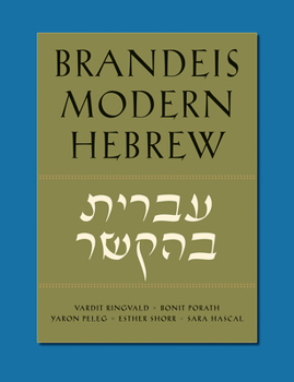 Paperback Brandeis Modern Hebrew Book