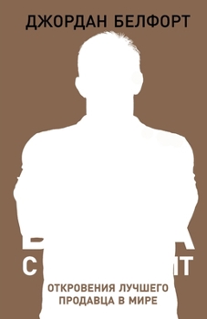 ????? ????? ? ????-?????: ... ? ???? (Way of the Wolf: Master the Art of Persu