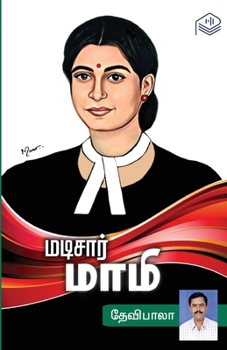 Paperback Madisaar Maami [Tamil] Book