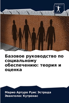 Paperback Базовое руководство по с [Russian] Book