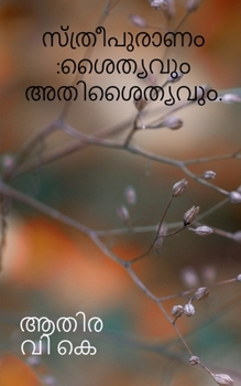 Paperback Saga of a woman [Malayalam] Book