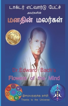 Dr.Edward Bach's Flowers of the Mind - Picture Healing Method: Picture Gallery of Bach Flowers - Flower Therapy by Resonance Method - Self Healing Book (Simple Six Free Medicine)