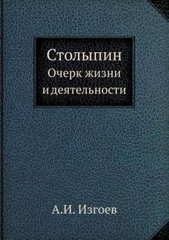 Paperback &#1057;&#1090;&#1086;&#1083;&#1099;&#1087;&#1080;&#1085;: &#1054;&#1095;&#1077;&#1088;&#1082; &#1078;&#1080;&#1079;&#1085;&#1080; &#1080; &#1076;&#107 [Russian] Book