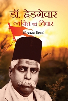 Hardcover Dr. Hedgewar: Vyakti Evam Vichar [Hindi] Book