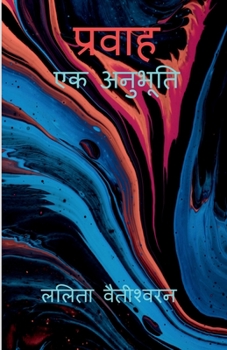 Paperback Pravaah / &#2346;&#2381;&#2352;&#2357;&#2366;&#2361;: &#2319;&#2325; &#2309;&#2344;&#2369;&#2349;&#2370;&#2340;&#2367; [Hindi] Book