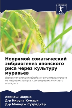 Paperback &#1053;&#1077;&#1087;&#1088;&#1103;&#1084;&#1086;&#1081; &#1089;&#1086;&#1084;&#1072;&#1090;&#1080;&#1095;&#1077;&#1089;&#1082;&#1080;&#1081; &#1101;& [Russian] Book