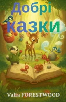 Paperback Добрі казки [Ukrainian] Book