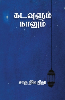 Paperback Kadavulum Naanum [Tamil] Book