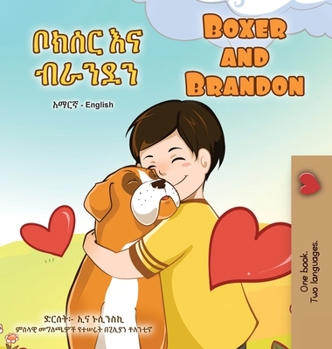 Hardcover Boxer and Brandon (Amharic English Bilingual Children's Book) [Amharic] [Large Print] Book