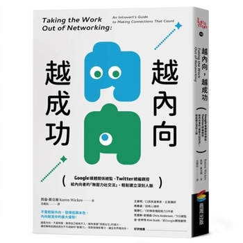 Paperback Taking the Work Out of Networking: An Introvert's Guide to Making Connections That Count [Chinese] Book