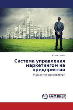 Paperback Sistema Upravleniya Marketingom Na Predpriyatii [Russian] Book