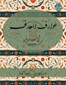 Awaref al Ma'aref - Farsi New Style Edition (Rpi-Qp-007)