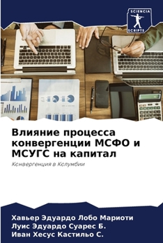 Paperback &#1042;&#1083;&#1080;&#1103;&#1085;&#1080;&#1077; &#1087;&#1088;&#1086;&#1094;&#1077;&#1089;&#1089;&#1072; &#1082;&#1086;&#1085;&#1074;&#1077;&#1088;& [Russian] Book