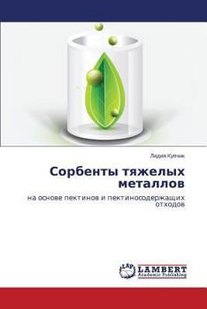 Paperback Sorbenty tyazhelykh metallov [Russian] Book